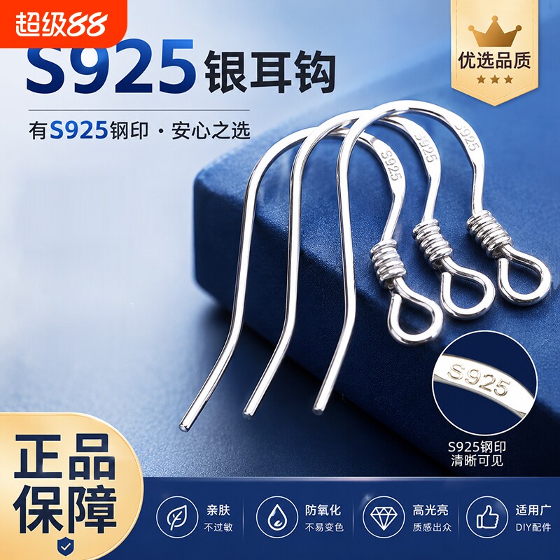 s925银耳钩耳勾自制耳环配件图片