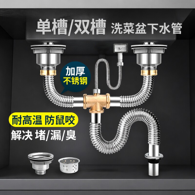 厨房不锈钢洗菜盆下水管配件水槽排水管洗碗池双槽单槽下水器套装