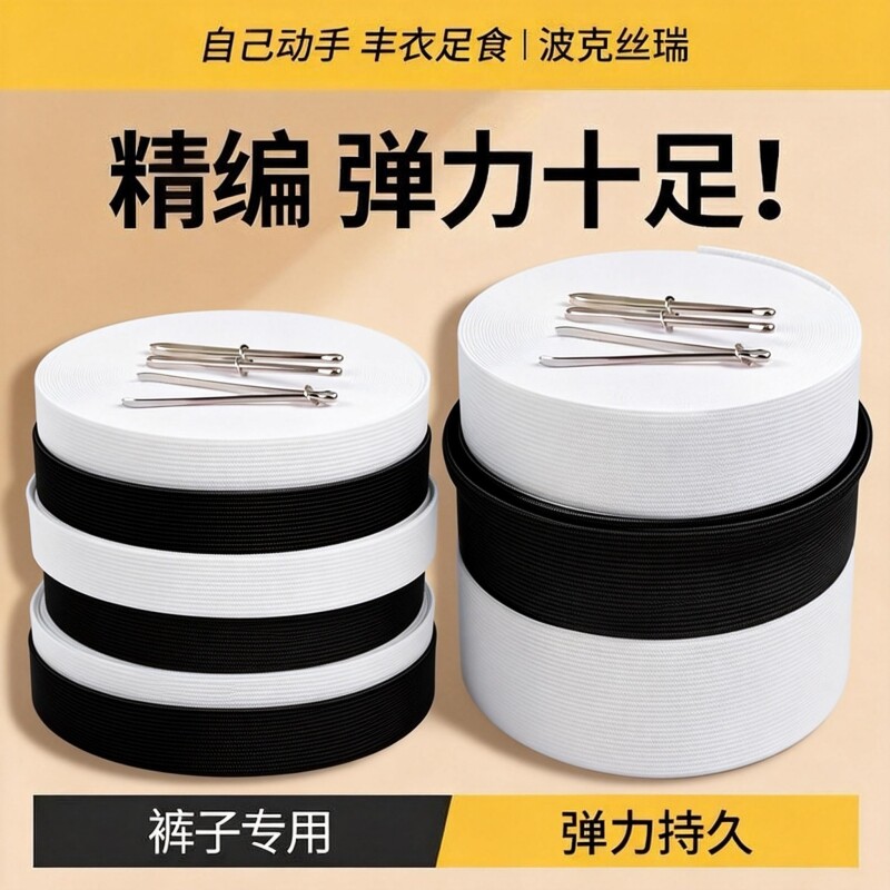 加厚松紧带超宽扁腰带橡皮筋裤头裤腰缩高弹力橡筋绳弹性加宽白色