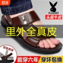 男士 耐磨开车拖鞋 凉鞋 软底软皮鞋 真皮透气休闲防滑沙滩鞋 2025夏季