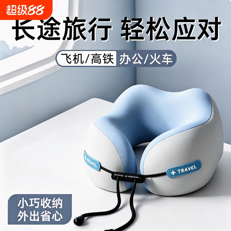 记忆棉u型枕旅行护颈枕图片