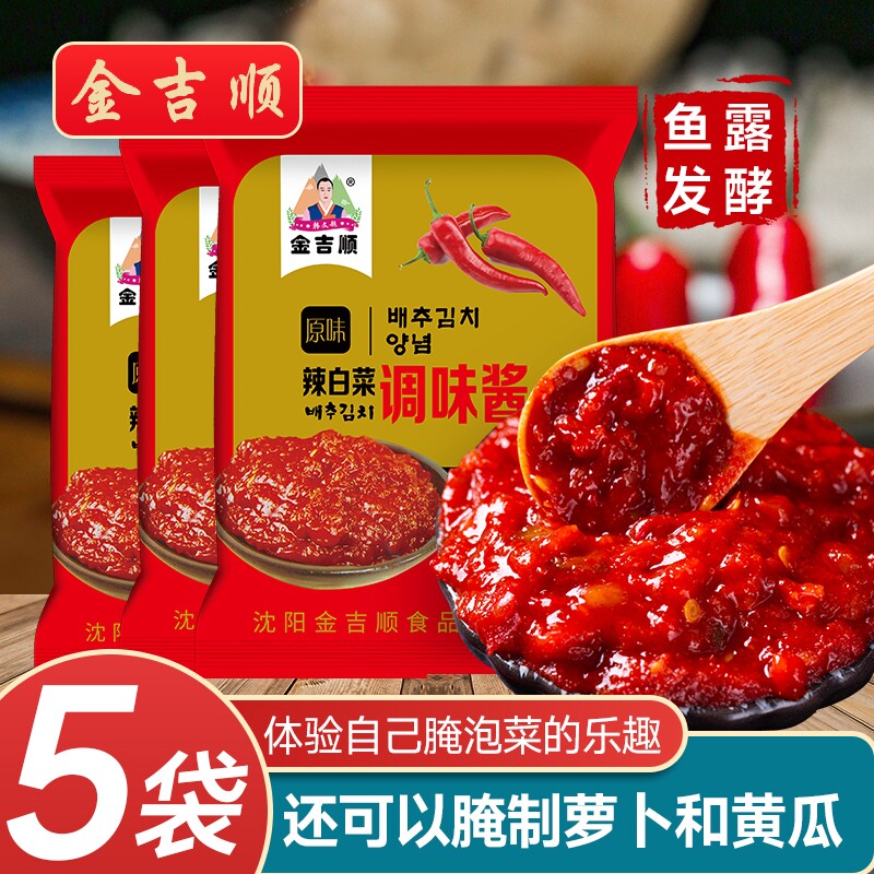 金吉顺辣白菜酱腌制专用酱料韩式正宗朝鲜族泡菜调料调味料火锅