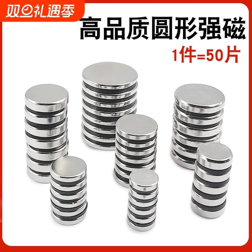 高品质圆形强磁吸铁石贴片
