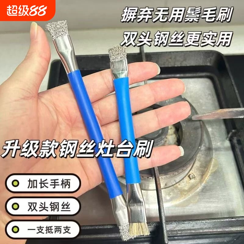 无死角燃气灶台钢丝刷清洁刷双头小厨房清洁多功能缝隙手柄加长