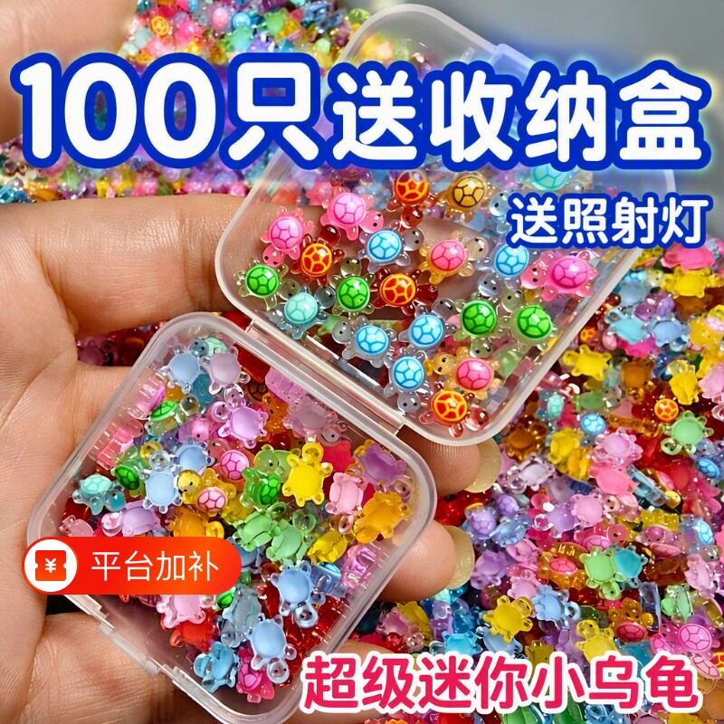 迷你龟彩色小乌龟玩具迷你网红爆款模型摆件公仔亚克力小配件超级