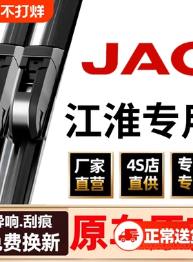 【江淮专用】11胶条无骨雨刮器瑞风S2 S3 S5和悦M3 M4 M6同悦ie