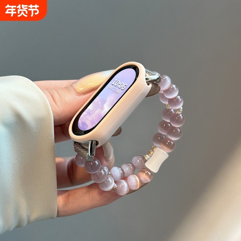 适用小米手环9表带手链款10/8新款猫眼紫丁香表带7/6/5/4