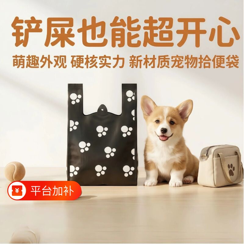 猫屎袋铲屎小号猫咪塑料袋拾便袋猫犬铲屎器宠物铲屎工具可爱猫砂