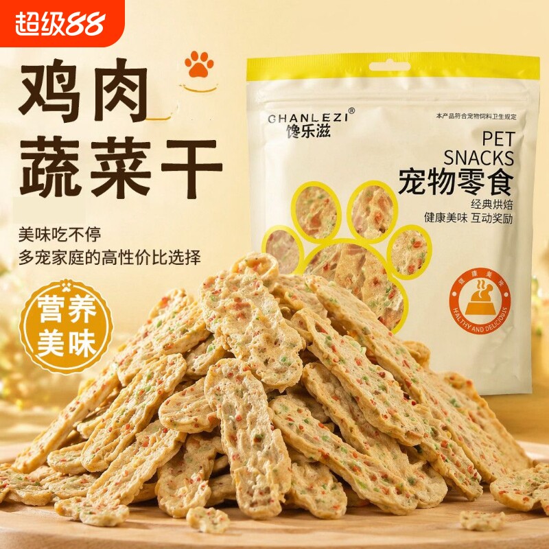 狗狗零食鸡肉蔬菜薄加胡萝卜紫薯菠菜训练奖励鸡肉干批发营养尝鲜