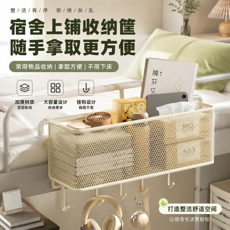 床头置物架宿舍上铺神器挂式收纳图片