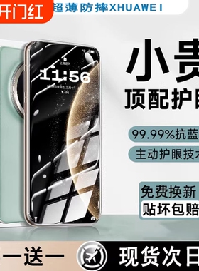 [康宁钢化膜]适用华为mate60pro钢化膜pura80/p70p60p50p40手机膜mate40/50/30曲屏nova14/13/12新款nove11全