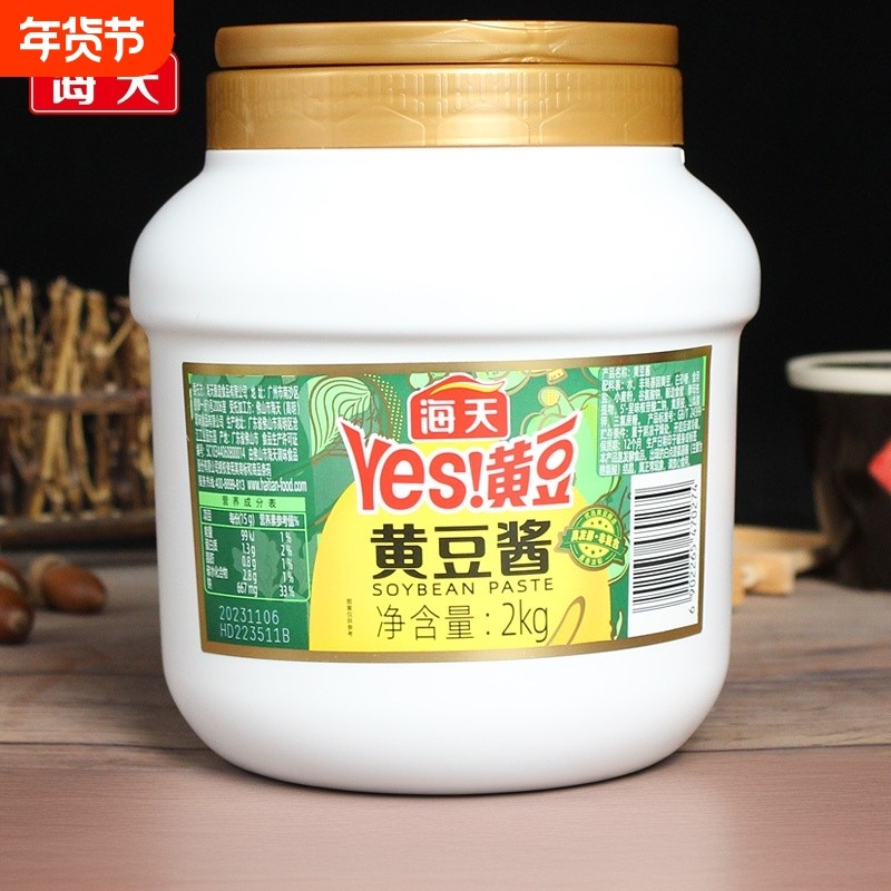 海天YES黄豆酱2kg1.9kg1.5kg商用拌面大桶豆瓣酱辣椒