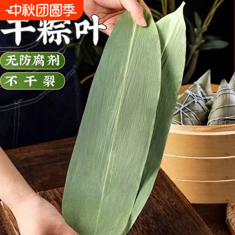 粽子叶粽叶干大号棕叶新鲜包粽子的竹叶子干粽叶材料糯米斑斓叶图片