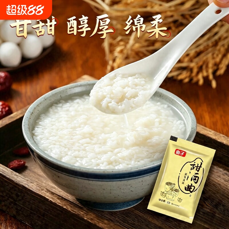 糯米甜酒曲米酒曲酒饼做醪糟酒酿农家家用月子酒酵母曲子酒药植物图片