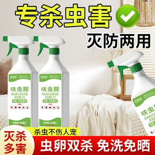 蔬菜花卉杀虫保护液介壳虫红蜘蛛蚂蚁呋虫胺虫卵蟑螂强力长效灭虫