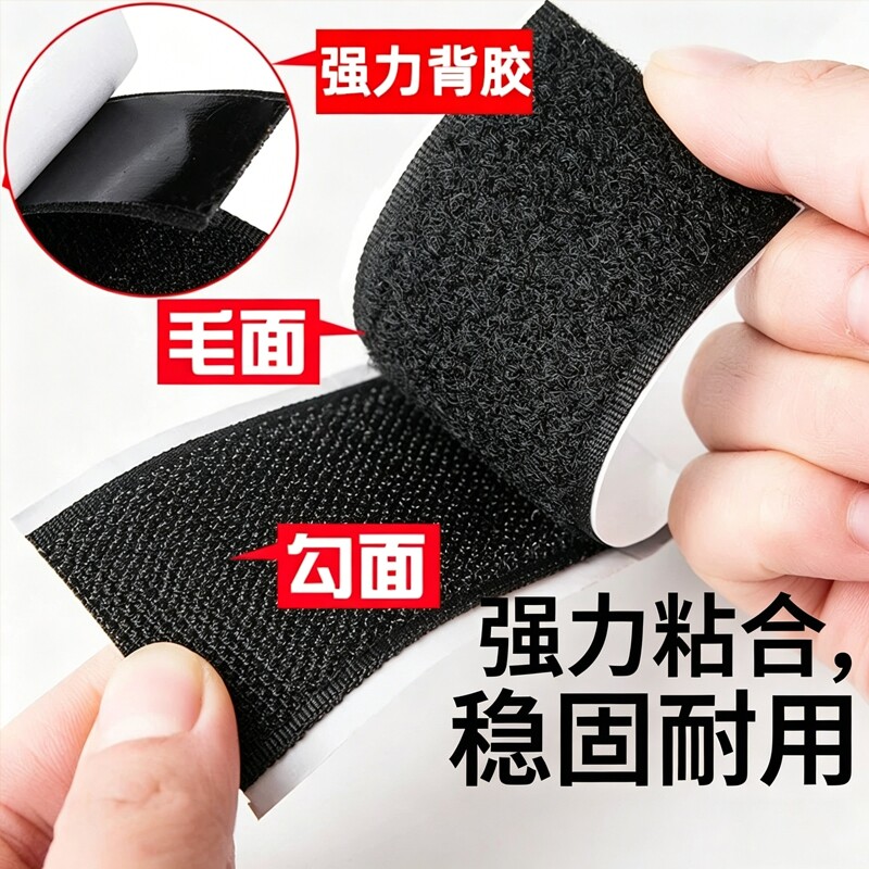 门帘双面胶带背胶魔术贴强粘窗帘粘胶条自粘式尼龙粘贴毛刺子母扣