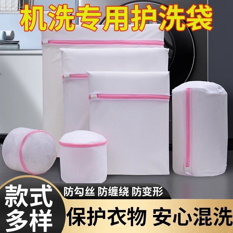 洗衣机网袋洗衣服文胸袋网兜细网护洗袋衣袋机洗羽绒服袜子衣物