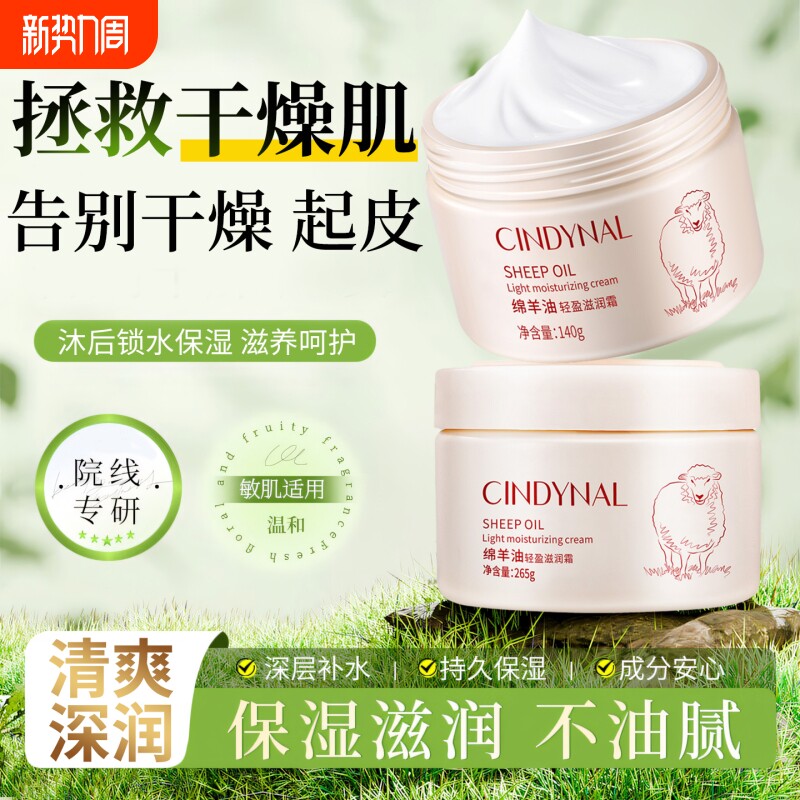 绵羊油凡士林身体乳滋润保湿防裂起皮止嫩肤痒留香护手霜补水轻盈