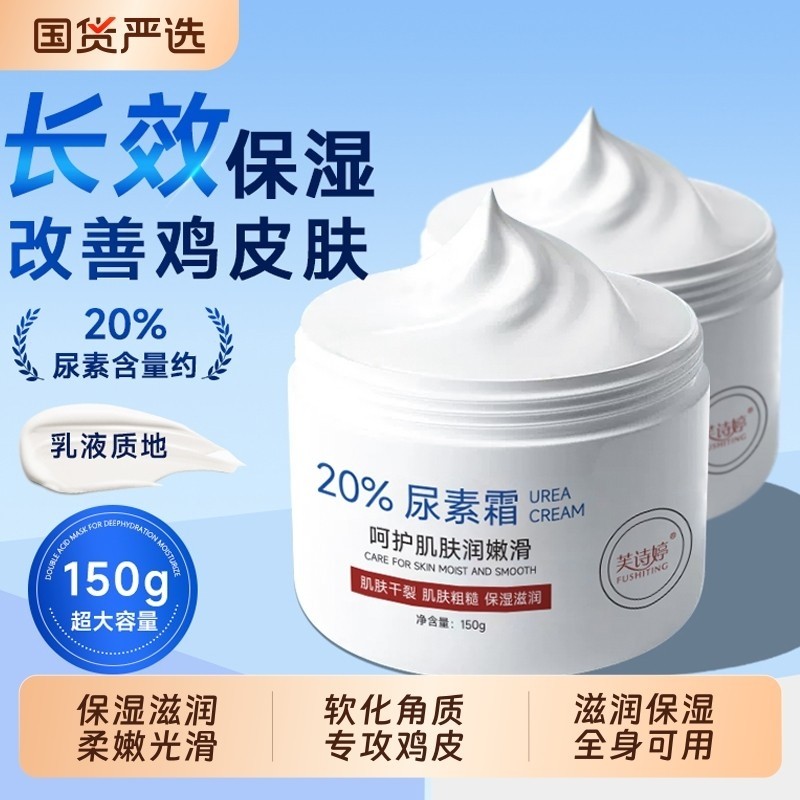 20%维E尿素霜国货尿素维生素E乳护手霜去鸡皮角质滋润保湿护肤品
