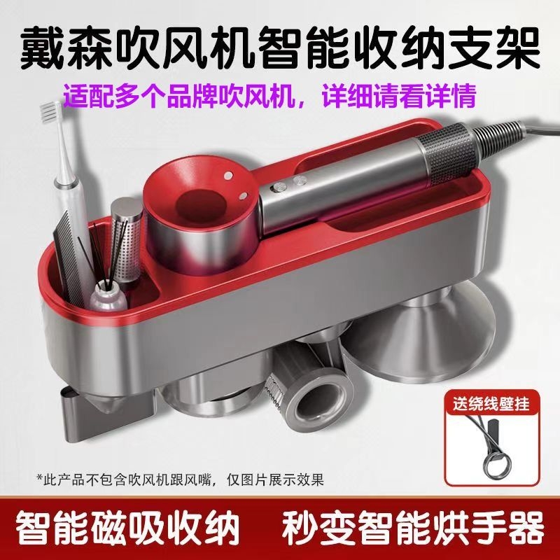 吹风机置物挂架收纳支架干手