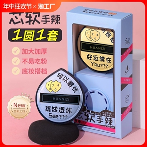 程十安黑加气垫棉花糖定妆粉扑套装干湿两用美妆蛋不吃粉粉底液