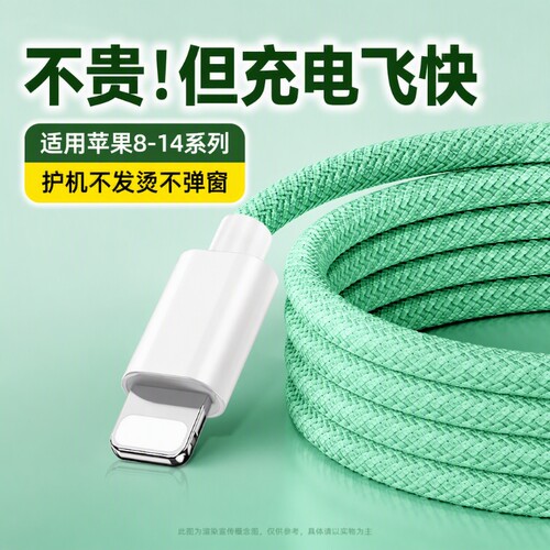 弎希适用苹果usb车载快充编织线