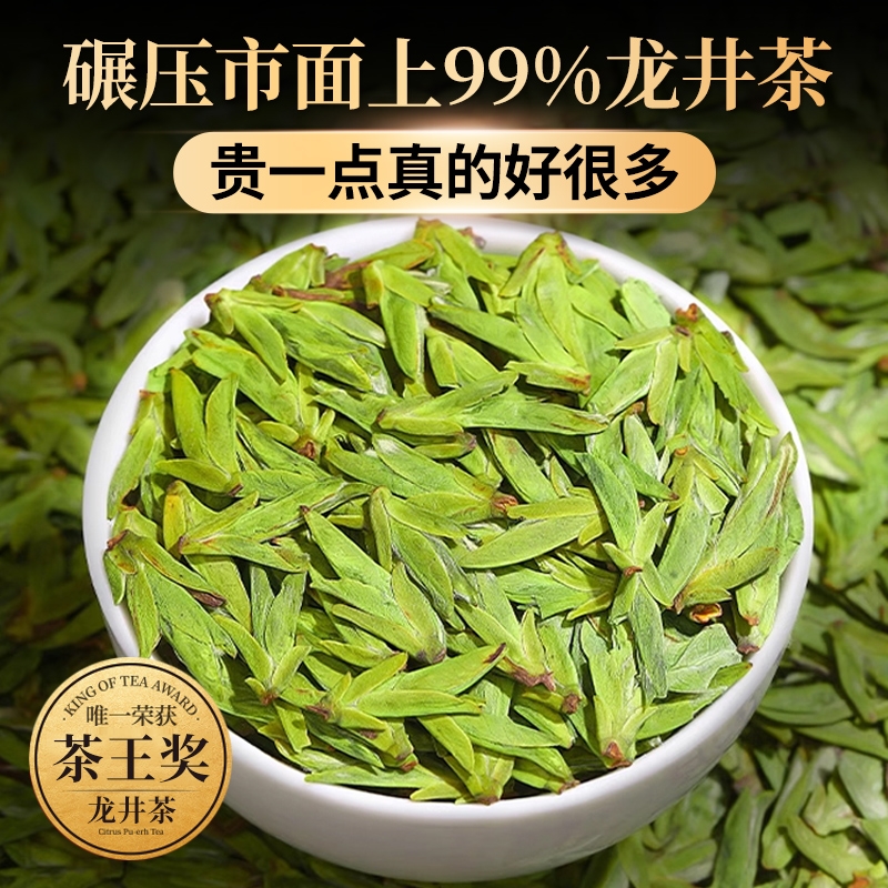龙井2025新茶明前6A杭州龙井茶叶浓香型高山官方头采绿茶嫩芽礼盒