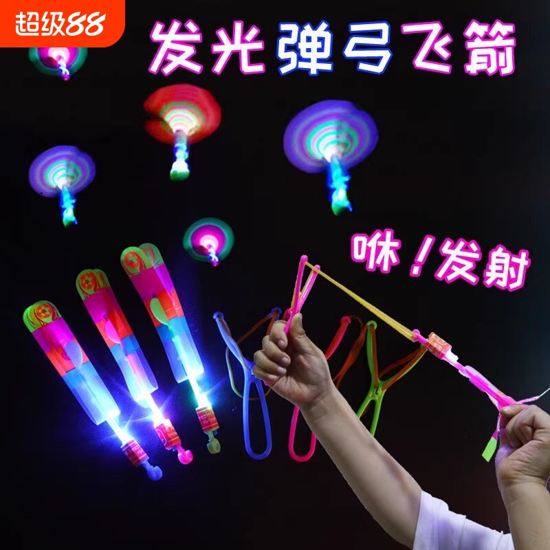 弹弓飞箭发光飞天弹射竹蜻蜓飞行器户外儿童地摊玩具互动飞箭夜间图片