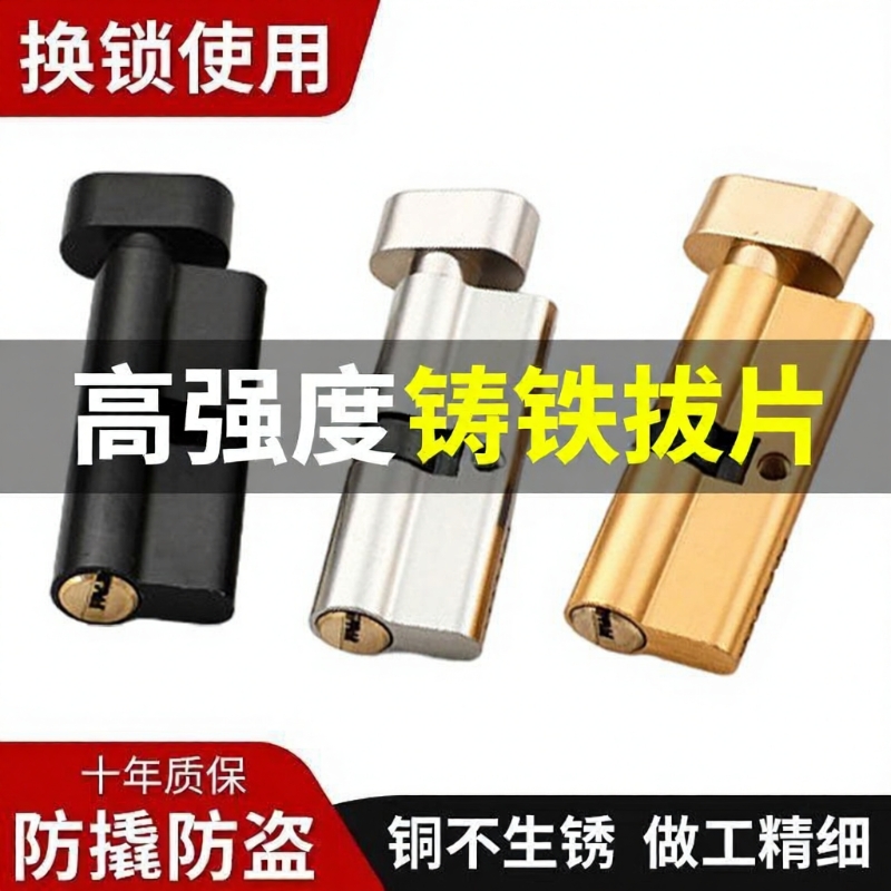 铜芯锁芯送螺丝小70房门通用锁心