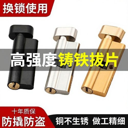 铜芯锁芯送螺丝小70房门通用锁心