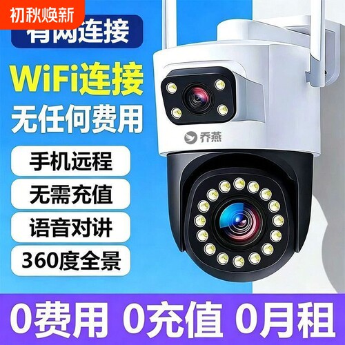 室外监控器5G家用网络摄像头