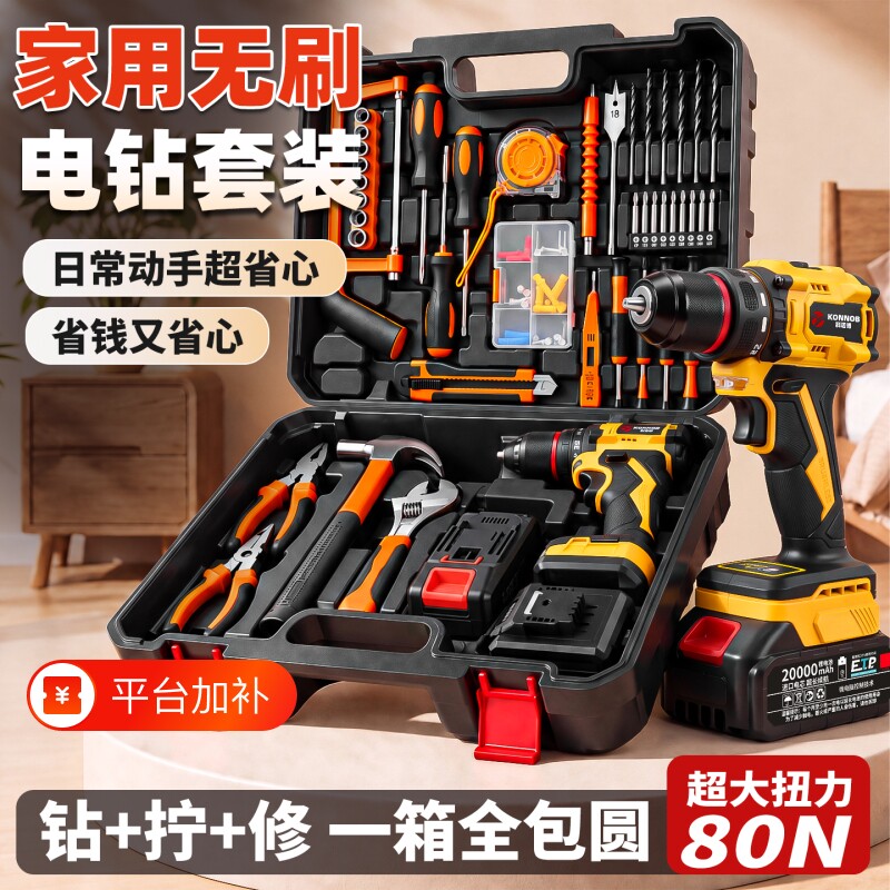 工具箱家用工具套装多功能五金电工维修组合大全车载电钻收纳全套