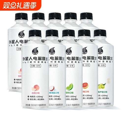 元气森林电解质水500ml*10瓶无糖0糖0卡含维生素饮料多口味可选