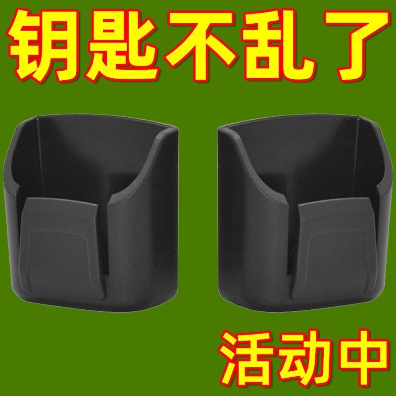 2025年新款汽车遥控器收纳盒中控台置物盒车载多功能车钥匙储物盒