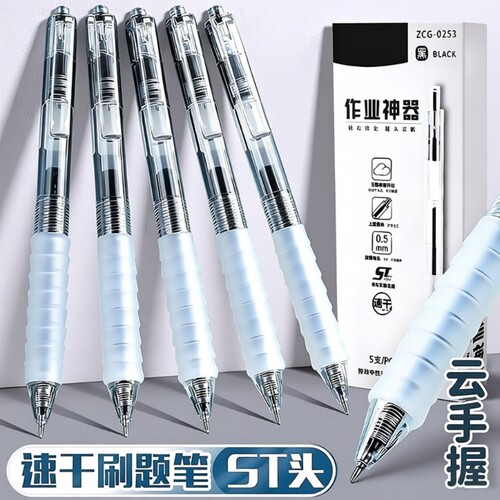 ST中性笔黑笔速干顺滑刷题笔