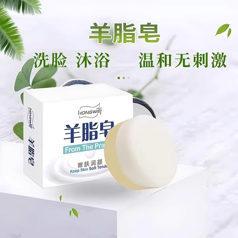 正品羊脂皂洗脸洗手沐浴一皂多用草原羊脂清洁起泡嫩肤