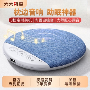【官方专利正品】枕边音箱x3助眠音箱枕下音碟听歌神器自带白噪音