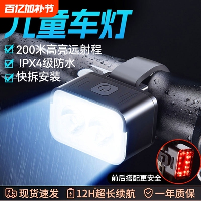 自行车灯高强光夜骑|431人收藏