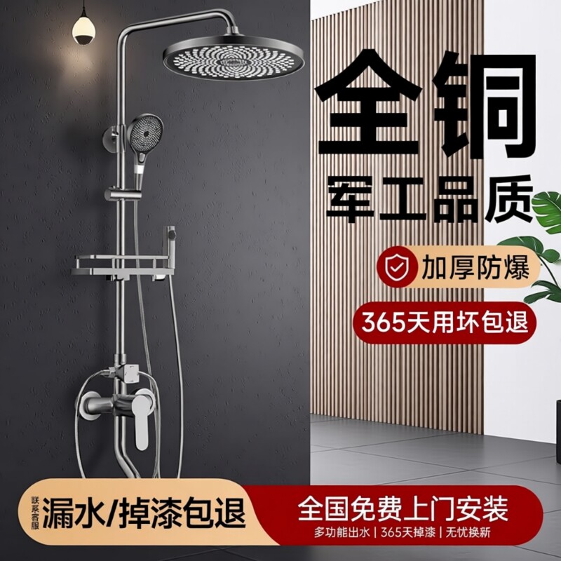 包安装全铜淋浴花洒套装家用卫浴增压淋浴器喷头洗浴洗澡沐浴全套