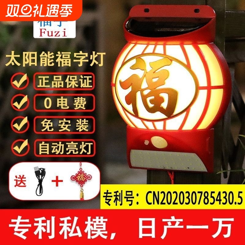 太阳能户外庭院灯装饰灯人体感应壁灯农村大门照明灯免打孔氛围