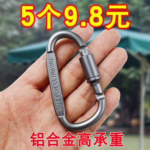 户外多功能挂扣D型铝合金登山扣快挂d扣钥匙扣环扣背包自行车挂钩
