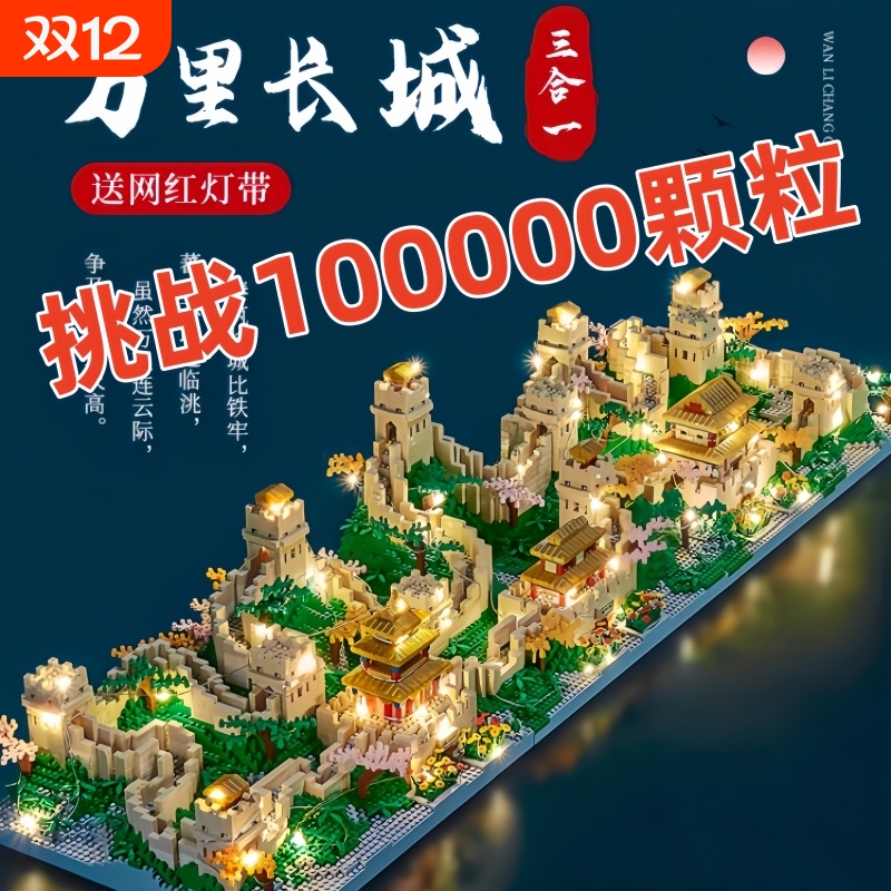 兼容乐高积木万里长城十级难度故宫建筑系列100000粒以上拼装玩具