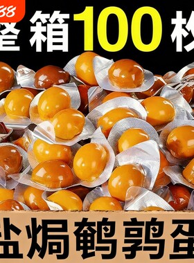 香卤鹌鹑蛋宿舍即食晚上夜宵解馋低脂充饥休闲小吃食品办公室零食