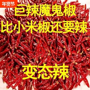 贵州朝天椒干辣椒段小米辣七星椒特辣魔鬼椒干海椒面干货不辣微辣