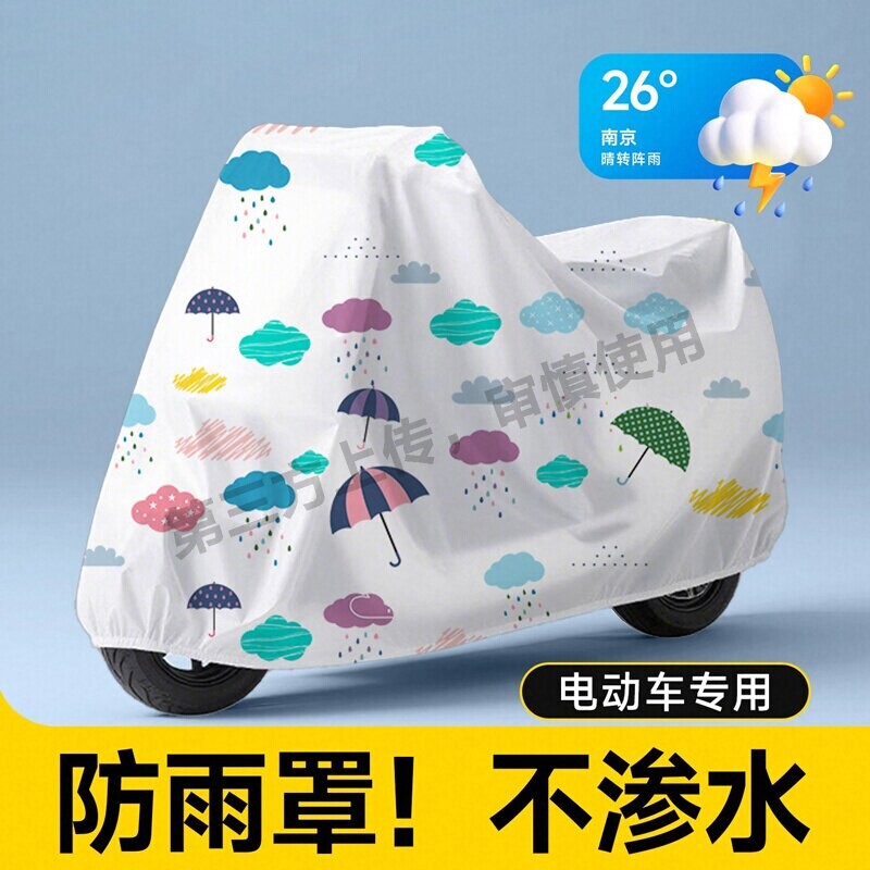 电动车摩托车塑料加厚防雨罩一次性防晒罩电动电瓶车防尘罩车衣