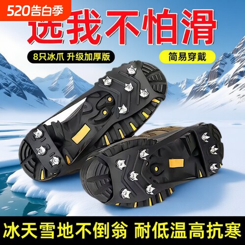 冰爪防滑鞋套登山户外老人儿童通用