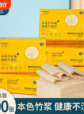 平板卫生纸金麦柔纤纸本色家用厕所柔韧压花抽纸纸巾厕纸草纸竹浆
