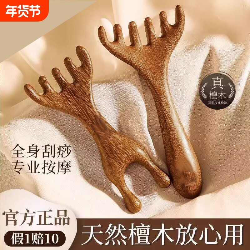 手工纯木五爪鹿角按摩梳子头部头皮经络头疗养生小青蛙檀木疏通刮,家庭/个人清洁工具,梳子/化妆梳/按摩梳,淘宝优惠券,粉丝福利购,淘宝优惠卷
