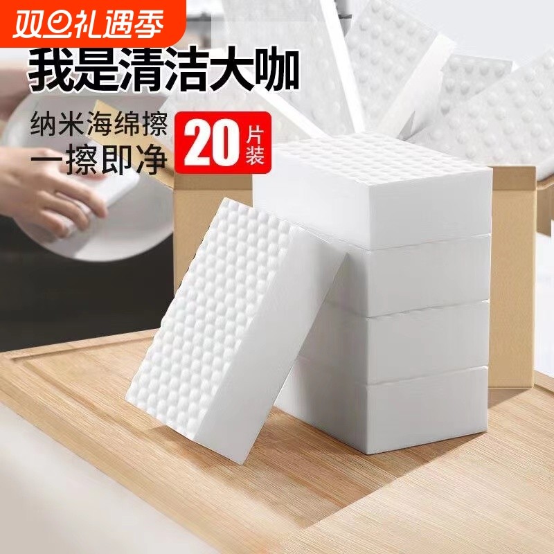 纳米海绵魔力擦去污神奇魔术擦鞋厨房清洁棉茶杯海绵擦块洗碗神器
