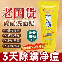 郝劭文倾颜硫磺洗面奶洁面乳皂去收缩毛孔黑头粉刺控油旗舰店正品